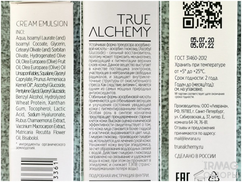 Крем для лица Levrana True Alchemy Cream Vitamin A 1,09% (30 мл)