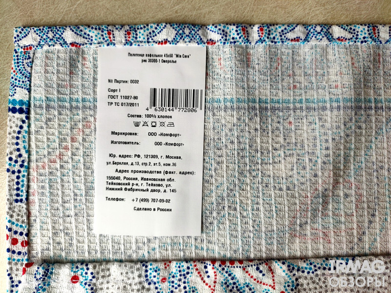 Полотенце Mia Cara рогожка Орнелла (50 х 70 см)