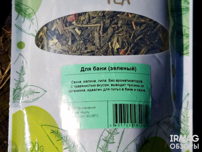 Чай зеленый Aroma Для бани (зеленый) (100 г)