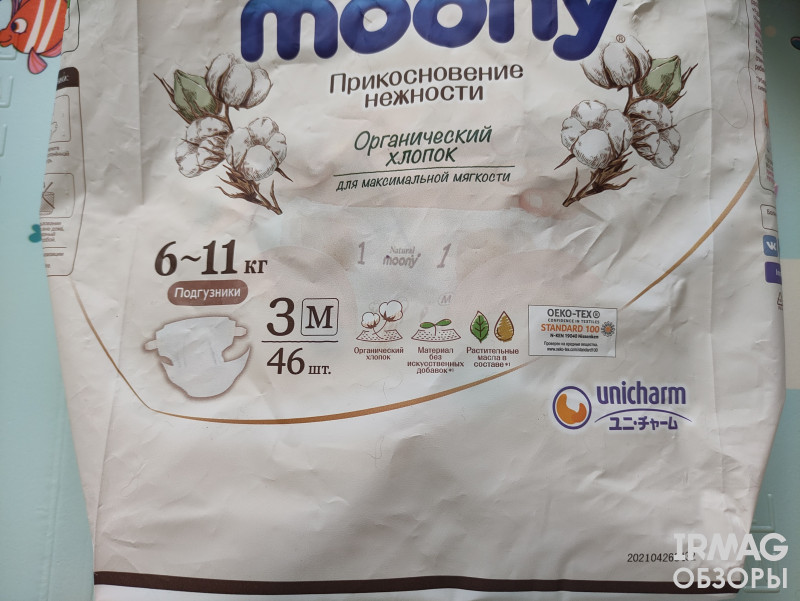 обзор на подгузники Moony Natural (M) 6-11 кг (46 шт.)
