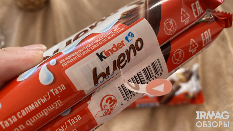 Вафельный батончик Ferrero Nutella Bueno (3 х 43 г)
