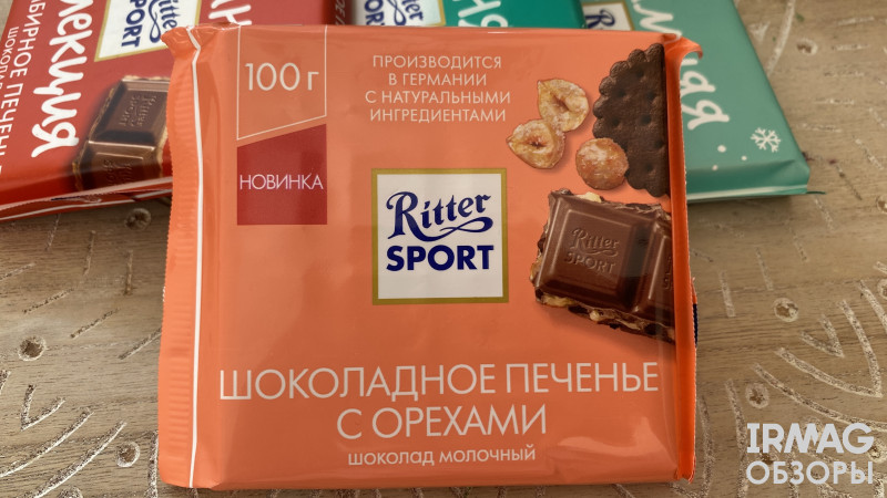 Шоколад молочный Ritter Sport Печенье с орехами (100 г)