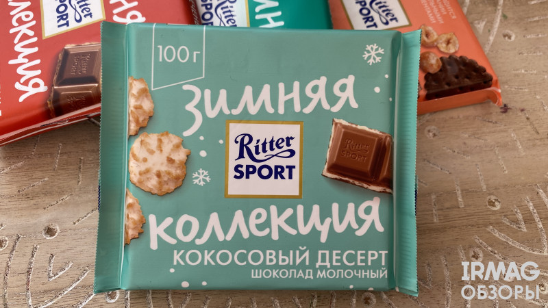 Шоколад молочный Ritter Sport Зимняя коллекция Кокосовый десерт (100 г)