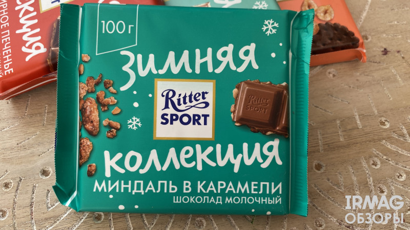 Шоколад молочный Ritter Sport Зимняя коллекция Миндаль в карамели (100 г)