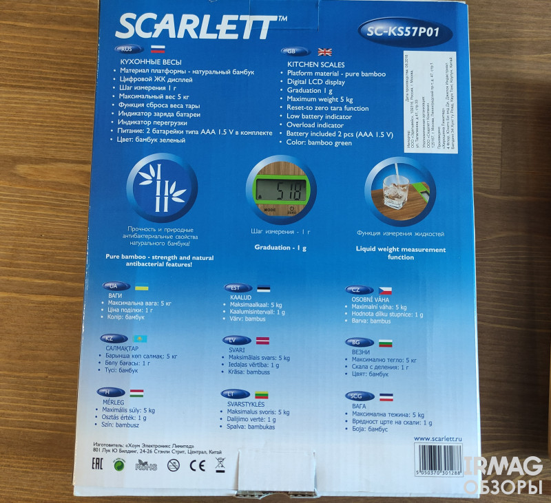 Обзор на Весы кухонные Scarlett SC-KS57P01