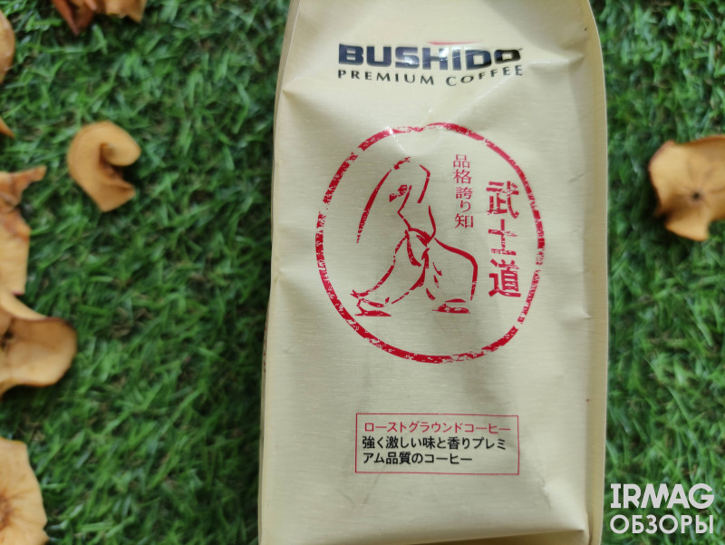 Обзор на Кофе молотый Bushido Sensei и Артсыр Классическая Качотта