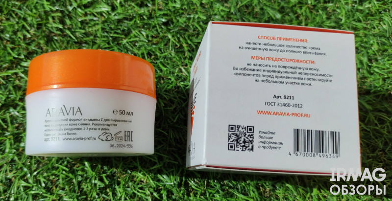 Обзор на Крем-бустер для лица Glow-C Active Cream сияние кожи с витамином с и Крем-лифтинг для лица Collagen Expert Cream с нативным коллагеном