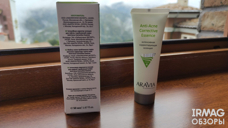 Обзор на Интенсивную корректирующую эссенцию для лица Aravia Professional Anti-Acne Corrective Essence 