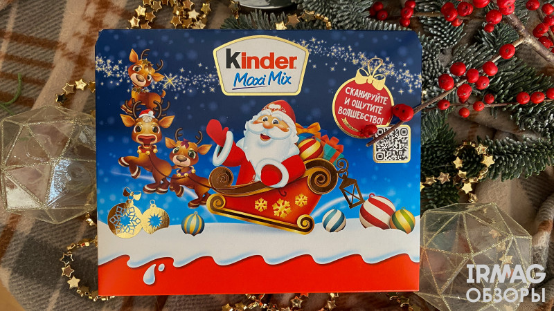 Набор кондитерских изделий Kinder Maxi Mix (223 г)