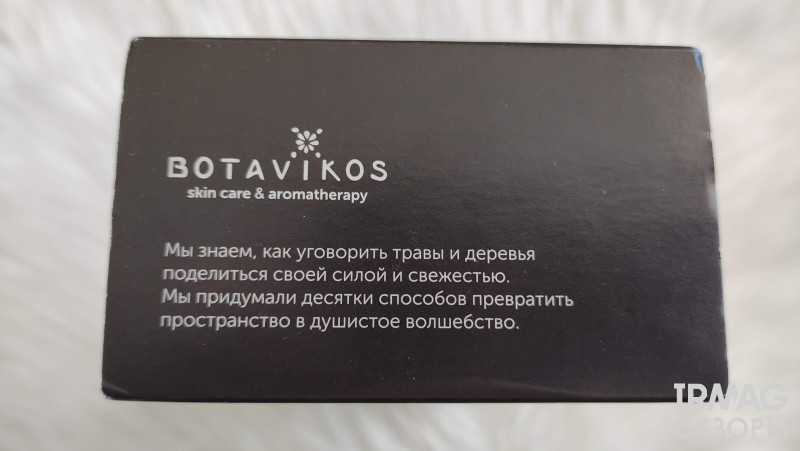 Обзор на набор Botavikos Aromatherapy Relax