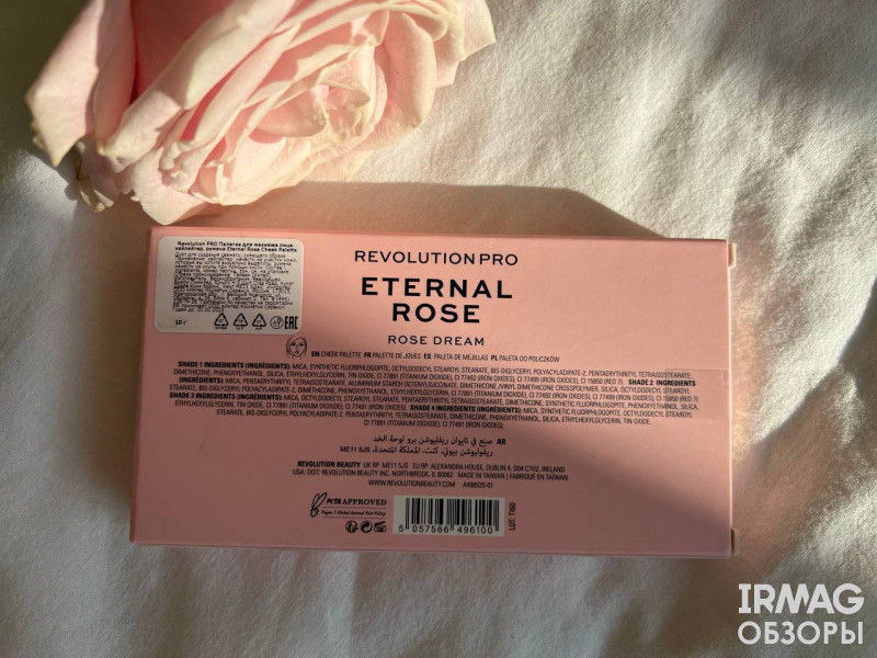 Палетка румяна и хайлайтер Makeup Revolution PRO Eternal Rose Rose Dream