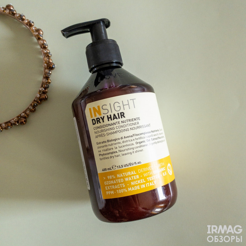 Кондиционер для волос Insight Professional Dry Hair Увлажняющий для сухих волос (400 мл)