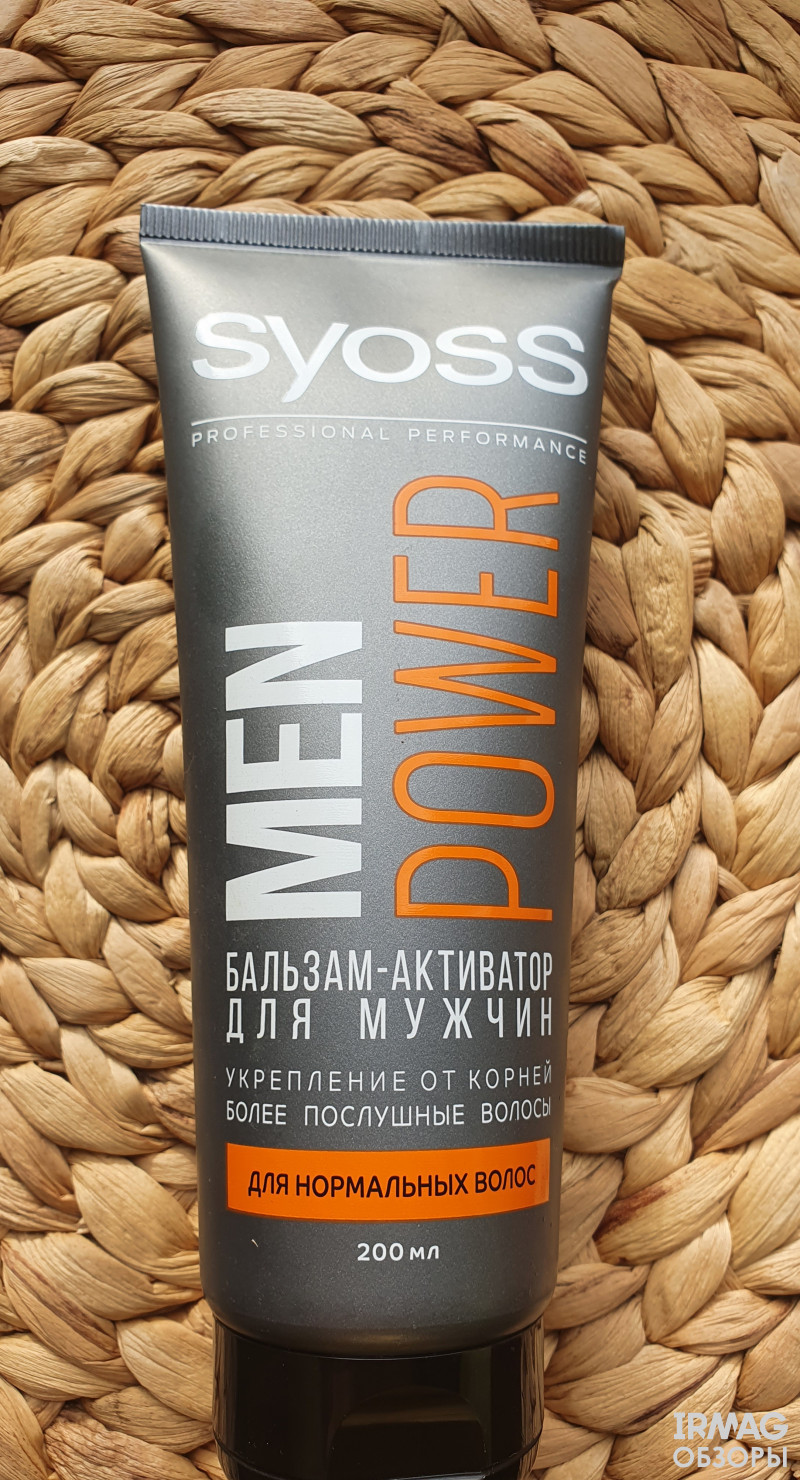 Бальзам-активатор для нормальных волос от бренда Syoss из серии Men Power