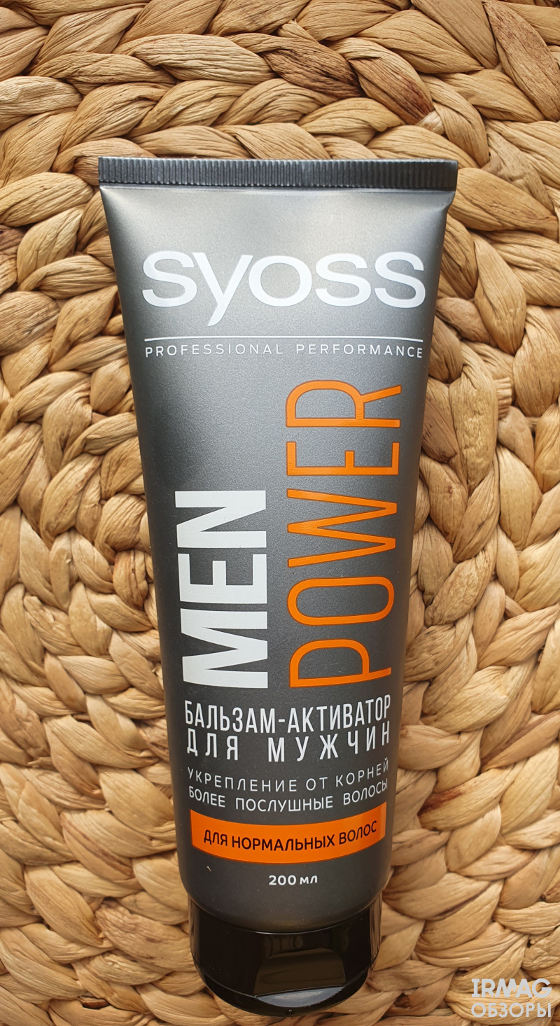 Бальзам-активатор для нормальных волос от бренда Syoss из серии Men Power.
