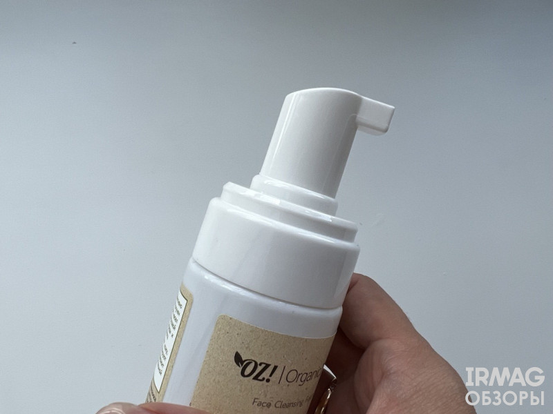 Пенка для умывания Organic Zone Органическая для сухой и чувствительной кожи (150 мл)