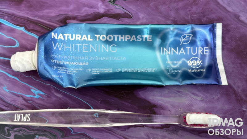 Зубная паста Innature Whitening Восстановление белизны зубов (100 мл)