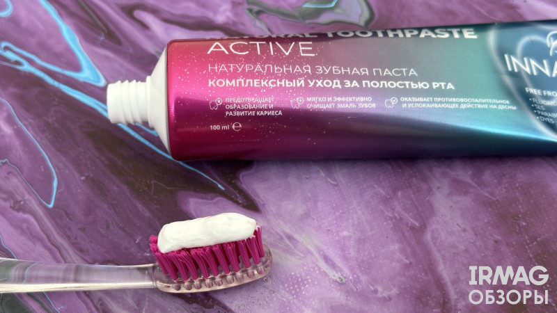 Зубная паста Innature Active Комплексный уход (100 мл)