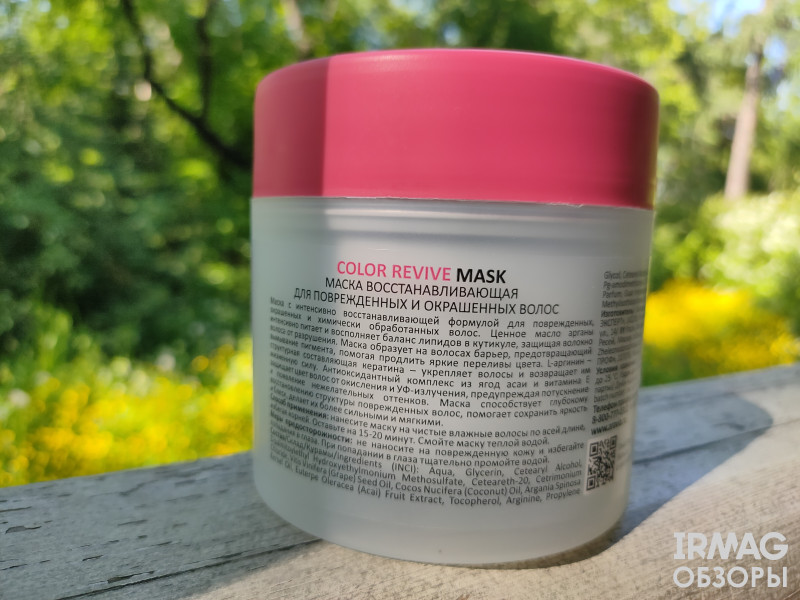 ![Маска для волос Aravia Professional Color Revive Mask Восстанавливающая (300 мл)](33167)