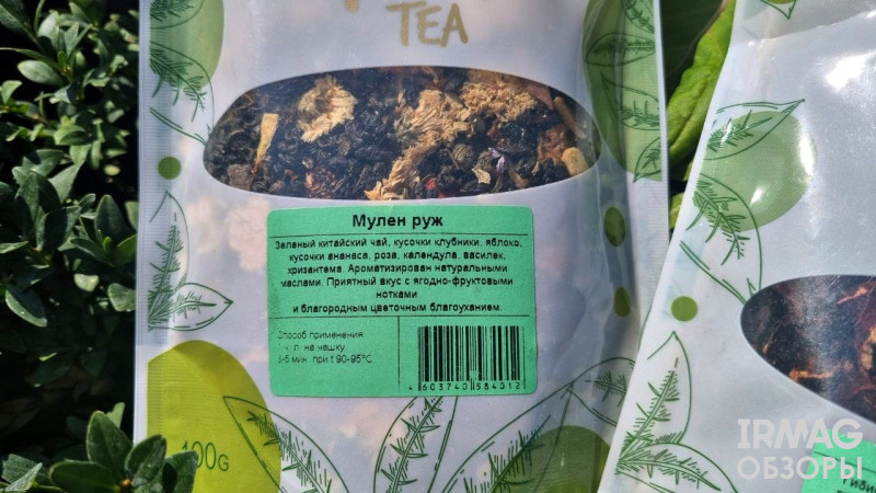 Чай фруктовый Aroma Глинтвейн (100 г)