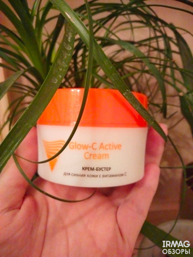Крем-бустер для лица Aravia Professional Glow-C Active Cream сияние кожи с витамином с (50 мл)
