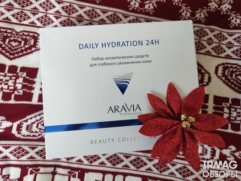 Обзор на подарочный набор Daily Hydration 24H от Aravia Professional