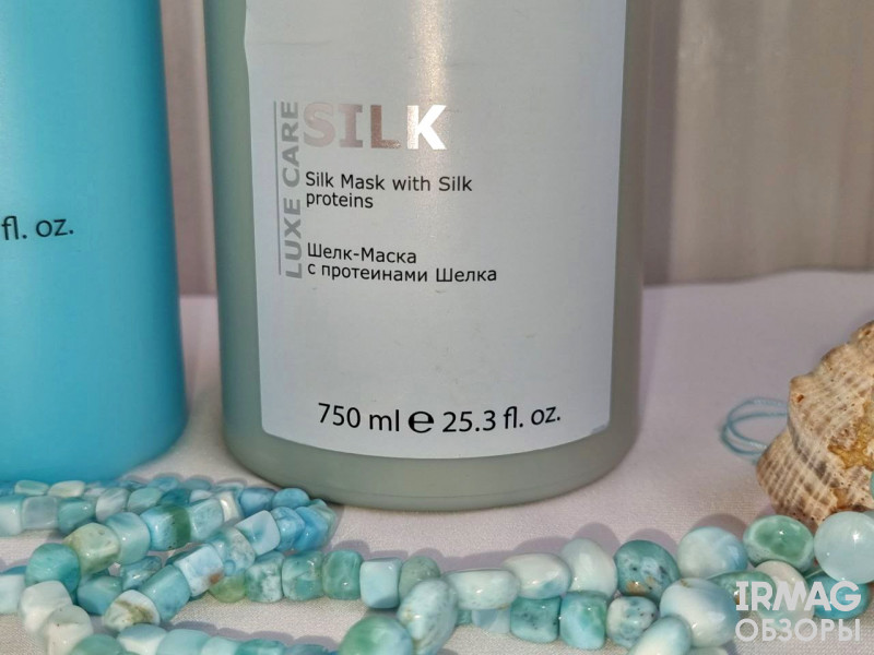 Маска-шелк для волос Kapous Studio Professional Luxe Care Silk (750 мл)