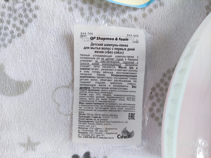 Обзор на детское масло с пантенолом и миндалем Mein Kleines , детский шампунь-пенку Cow QP Baby Shampoo , пену для ванн «Мечта Baby Тутти-фрутти»