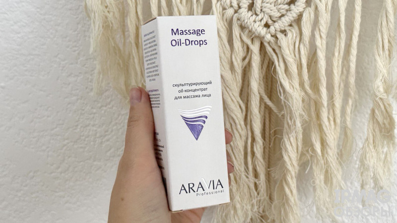 Масло для массажа лица Aravia Professional Massage Oil-Drops Скульптурирующее (50 мл)