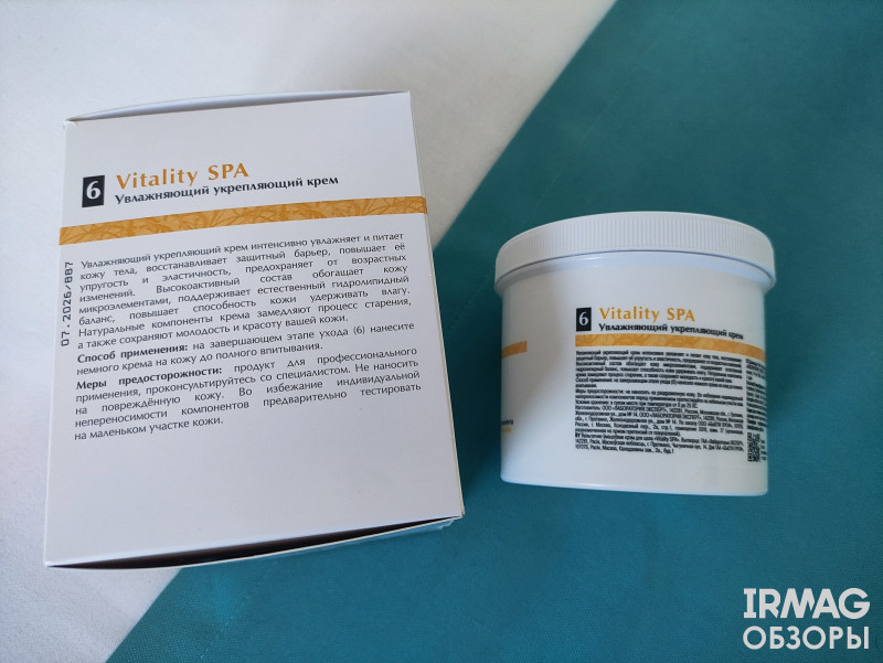 Крем для тела Aravia Organic Vitality Spa Увлажняющий