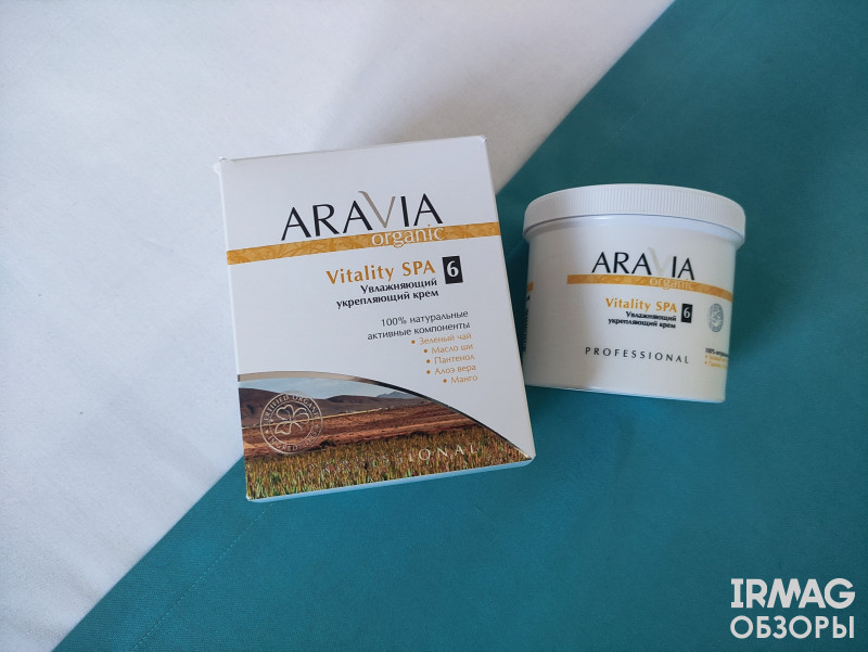 Крем для тела Aravia Organic Vitality Spa Увлажняющий