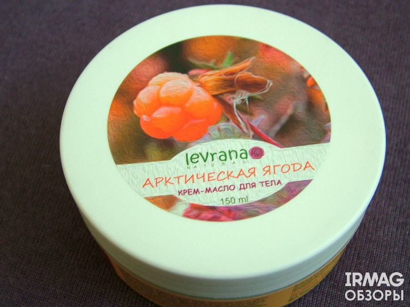 Крем-масло для тела Levrana Natural Арктическая ягода (150 мл)