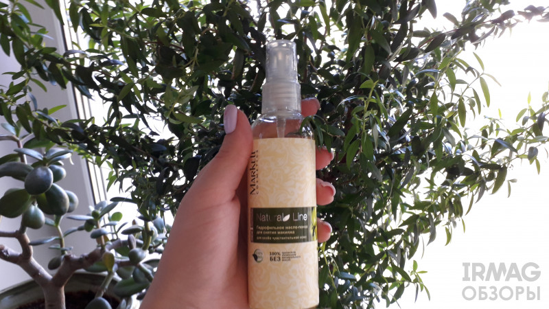 Масло-пенка для снятия макияжа Markell Natural Line Гидрофильная (100 г)
