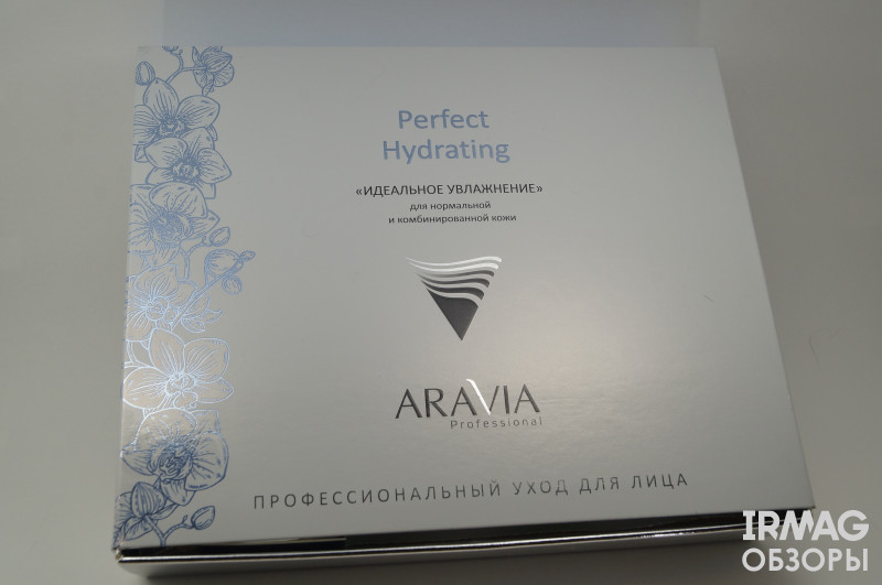 Обзор на набор Aravia Professional Идеальное увлажнение для нормальной и комбинированной кожи