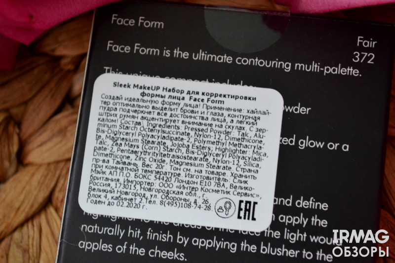 Палетка пудры Sleek Face Form для коррекции формы лица (3x6,6 г) - Fair