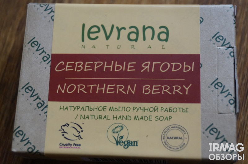 обзор на мыло натуральное Levrana Natural Таежный лес и Северные ягоды