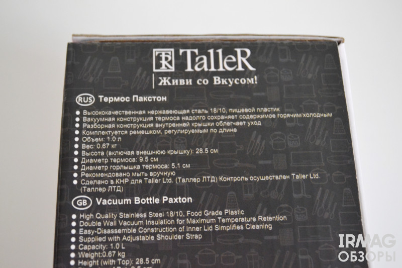 Термос TalleR TR-2405 (1 л)