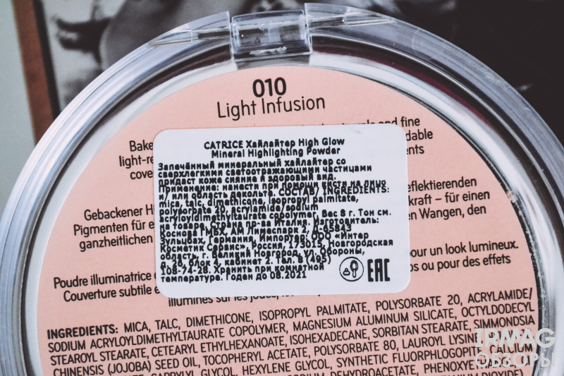 Хайлайтер для лица Catrice High Glow Mineral Highlighting Powder №010 Light Infusion (8 г)