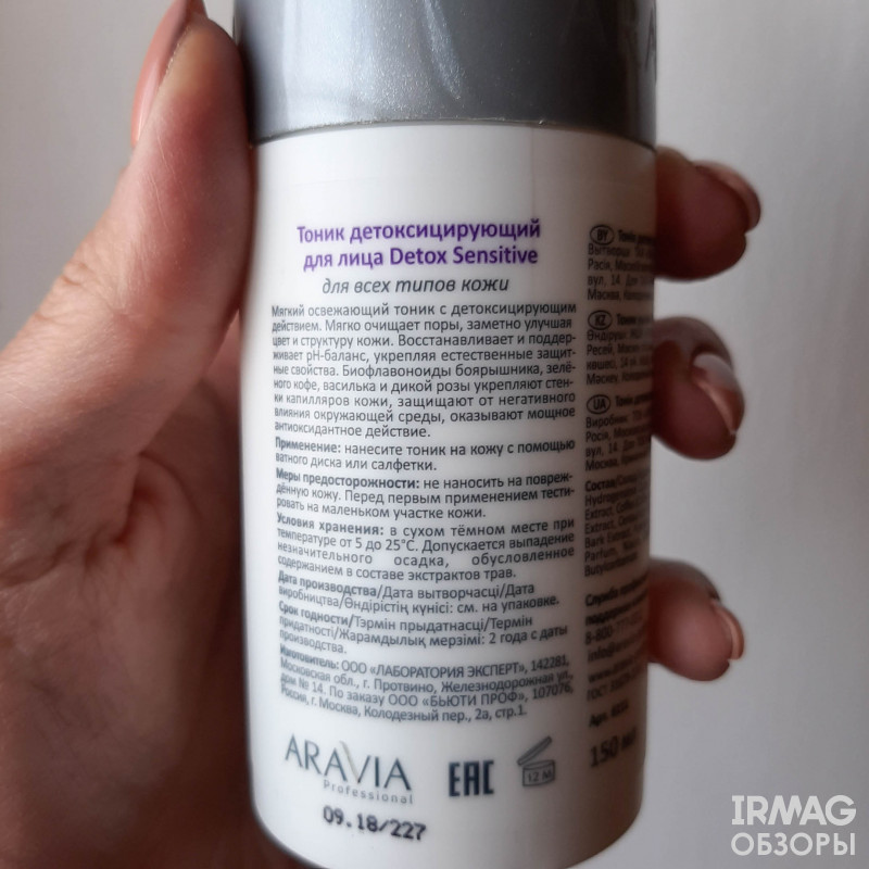 Набор Aravia Professional Антивозрастной уход для сухой и зрелой кожи (3 шт.)
