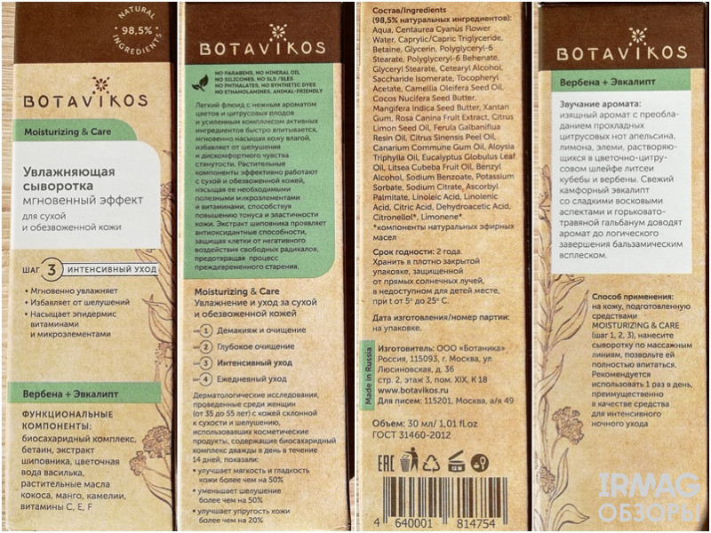 Пенка для лица Botavikos Тонизирующая Для нормальной и зрелой кожи (150 мл)