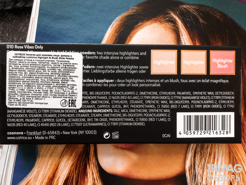 Палетка для макияжа Catrice Luminice Highlight & Blush Glow Palette 010 Rose Vibes Only (12,6 г)
