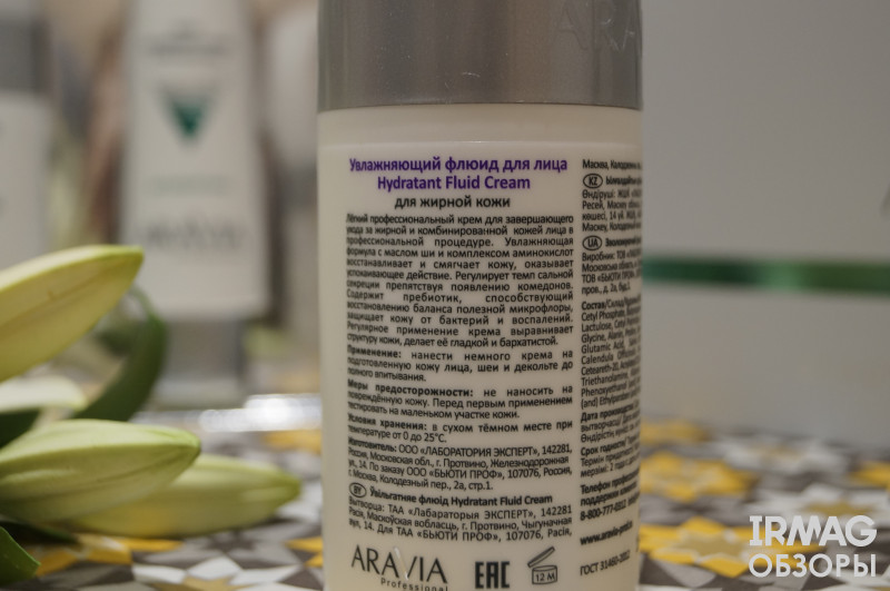 обзор на Набор Aravia Professional Anti-Acne Balance и флюид для лица Hydratant Fluid Cream