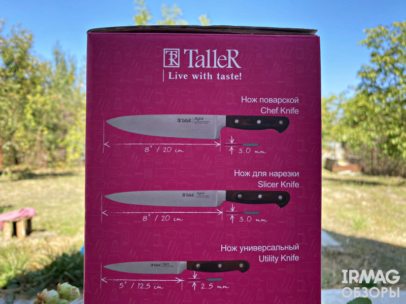 Набор ножей TalleR TR-2001 (7 шт.)