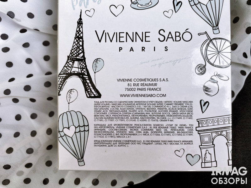 Набор подарочный Vivienne Sabo (тушь для ресниц Cabaret Premiere + карандаш для бровей Coup de Genie)